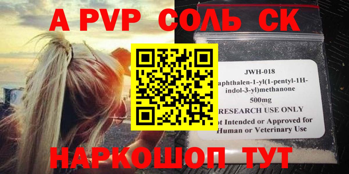 Alpha PVP  Вход с VPN  Альфа ПВП СК  Ростов Великий  A-PVP СК КРИС 