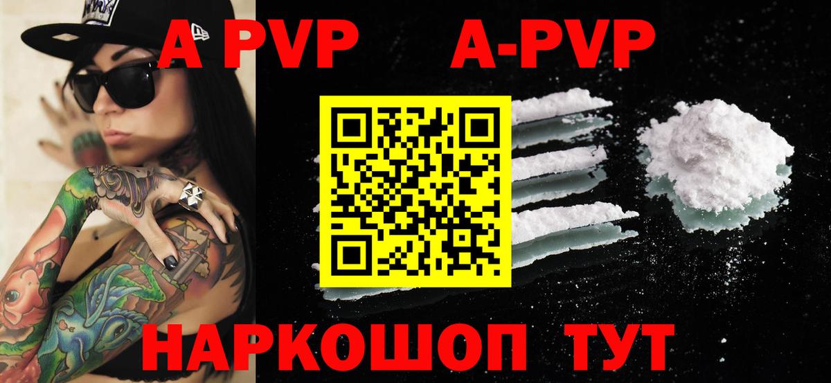 Alpha PVP Crystall Ростов Великий