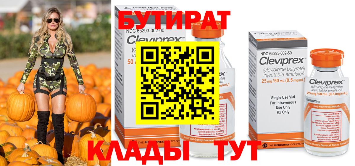 БУТИРАТ жидкий экстази  Вход с VPN  Ростов Великий 