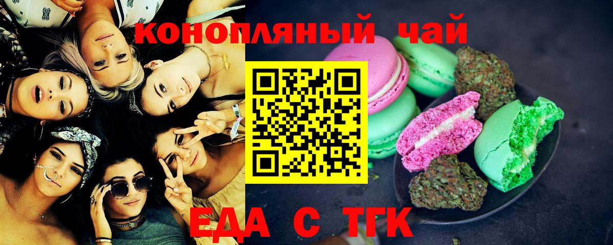 Ростов Великий  Еда ТГК конопля  Вход с VPN 
