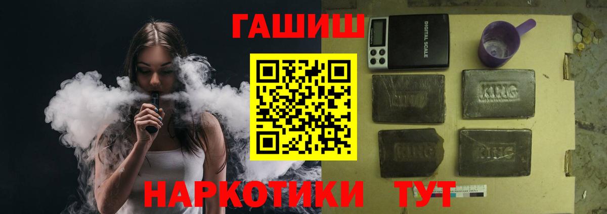 Гашиш Изолятор  ГАШИШ  Ростов Великий  Вход с VPN  Гашиш убойный 