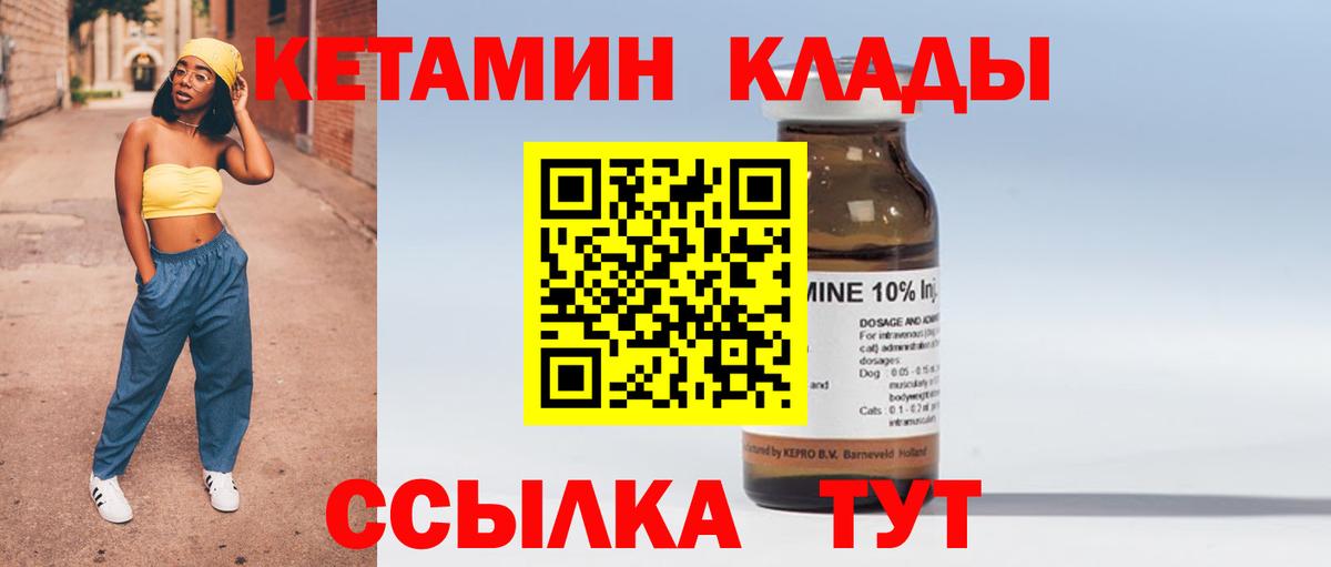 Кетамин VHQ Ростов Великий