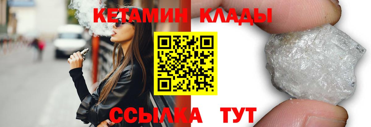 КЕТАМИН ketamine  Кетамин ketamine  omg сайт  Вход с VPN  Ростов Великий 