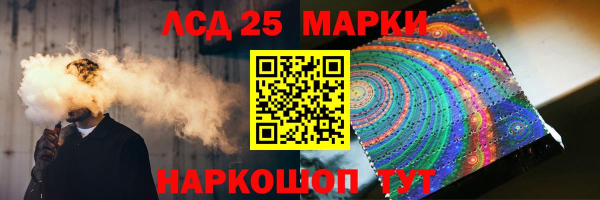 Лсд 25 экстази ecstasy  ЛСД экстази кислота  Вход с VPN  Ростов Великий 