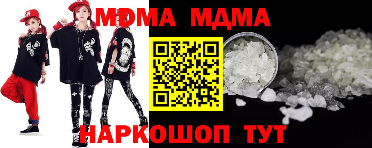 МДМА Molly  Вход с VPN  Ростов Великий  МДМА VHQ 