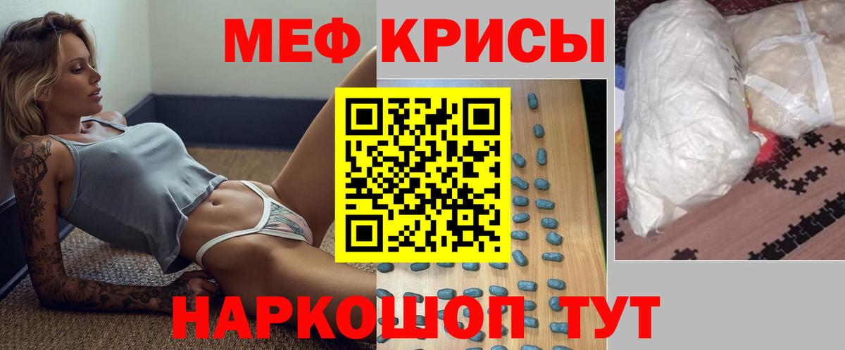 Мефедрон мука Ростов Великий