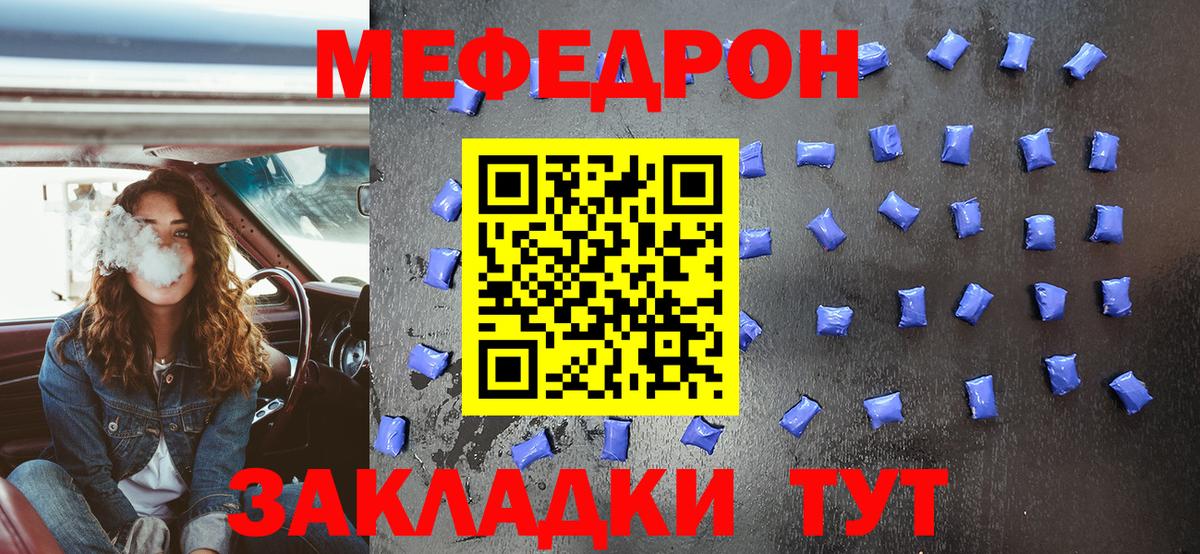 МЕФ  Меф мяу мяу  Вход с VPN  Ростов Великий  купить наркотики сайты  МЯУ-МЯУ кристаллы  Мефедрон 