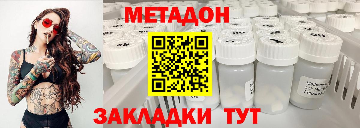 Метадон кристалл Ростов Великий