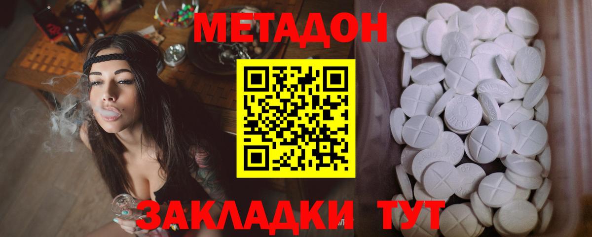Метадон кристалл  Вход с VPN  Ростов Великий  МЕТАДОН белоснежный 