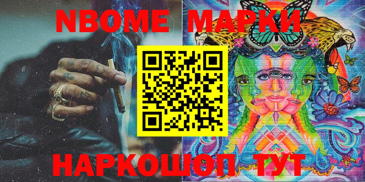 Наркотические марки 1,8мг Ростов Великий