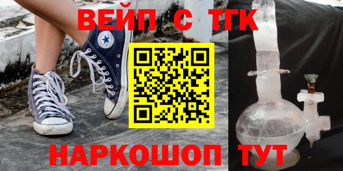 Ростов Великий  ТГК жижа  Вход с VPN 